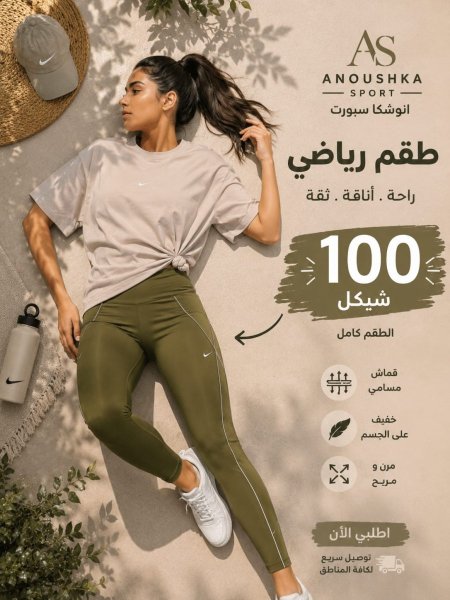 طقم رياضي نايك بلوزة نص كم اوفر سايز مع تايتس مميز